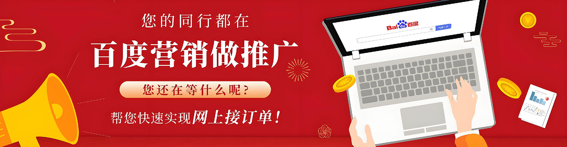 任城百度代理开户