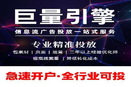 百度信息流广告的优化调整策略案例